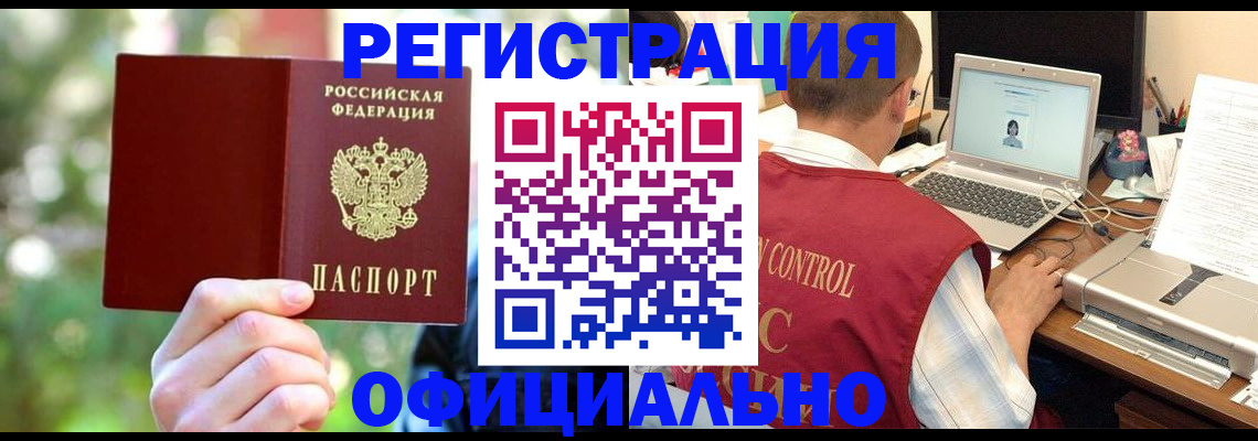 где прописаться в Сургуте