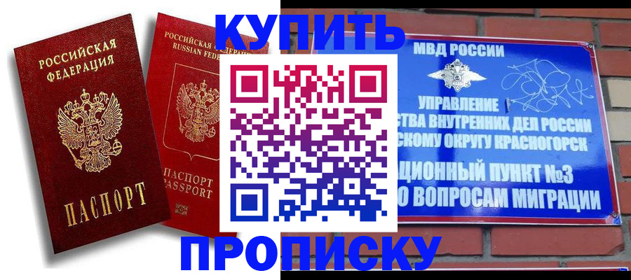 временная регистрация надежно в Сургуте