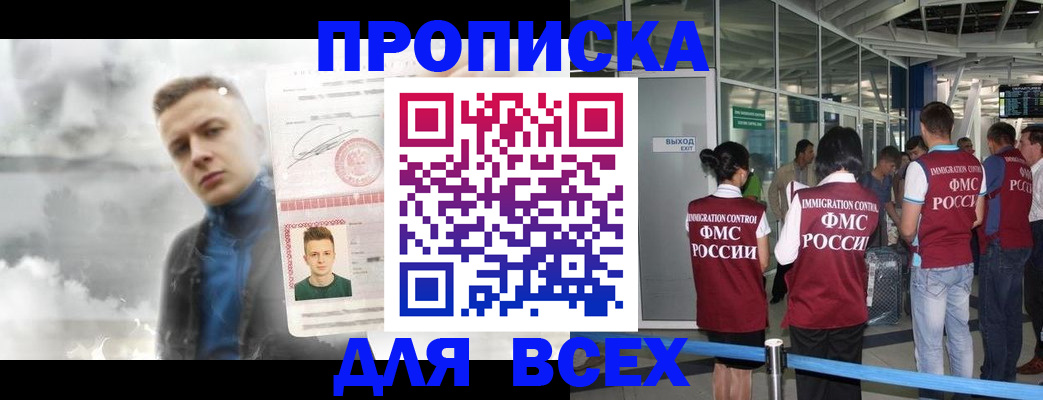 регистрация для школы в Сургуте