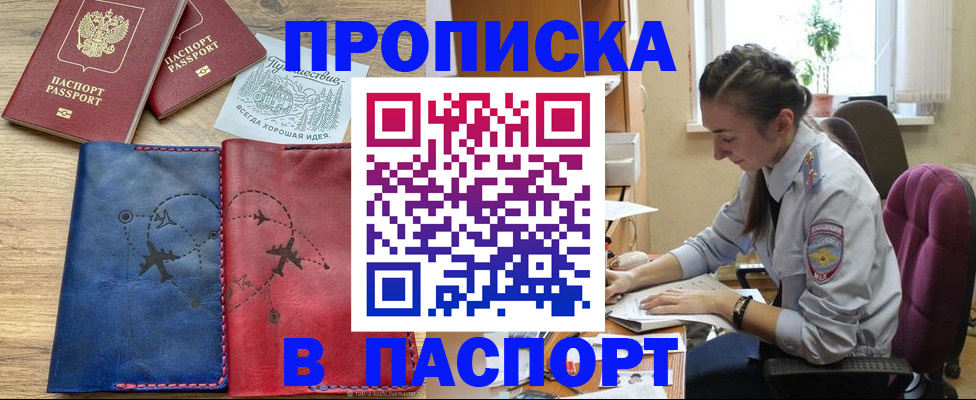 временная регистрация собственник в Сургуте